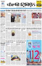 Punjabi Tribune