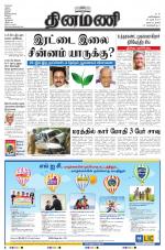 Dinamani - Nagapattinam