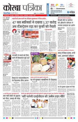 Patrika Korba