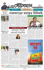 Dainik-Statesman