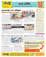 Kurnool Constituencies