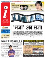 Prayagraj Hindi ePaper, Allahabad Hindi Newspaper - InextLive