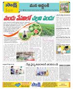 Prakasam Constituencies