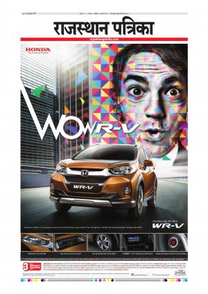 Alwar Dak Rajasthan Patrika
