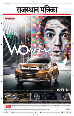 Bikaner Rajasthan Patrika