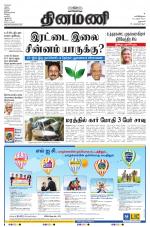 Dinamani - Dharmapuri