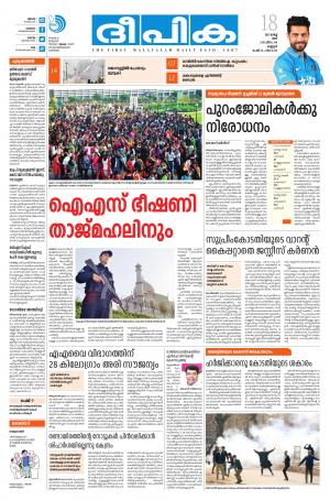 deepika 18 march 2017