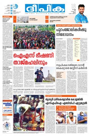 Deepika 18 March 2017