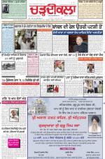 Charhdikala Newspaper (Punjab) 