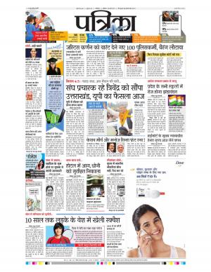 gwalior patrika