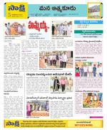 SPSR Nellore Constituencies