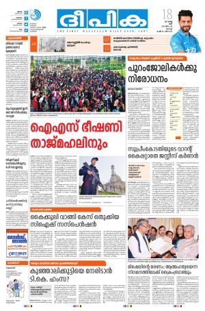 Deepika 18 March 2017