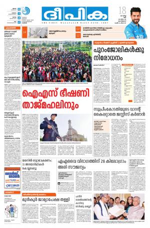 deepika 18 march 2017