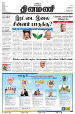 Dinamani -Tirunelveli