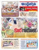 Rajanna Sircilla District