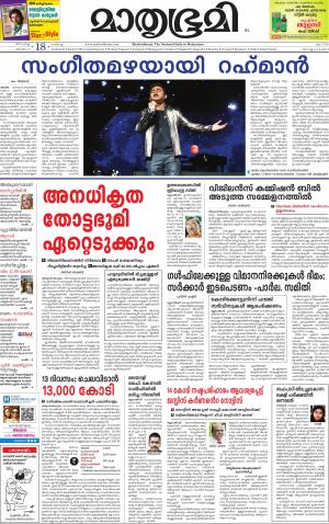 18 March 2017