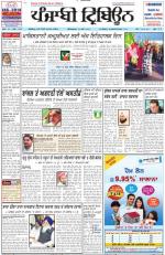 Punjabi Tribune