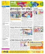 Hanamakonda Constituencies