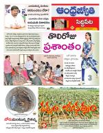 Siddipet District