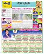 West Godavari Constituencies