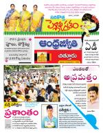 Chittoor District