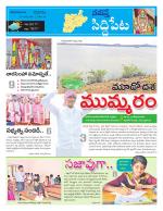 Siddipet