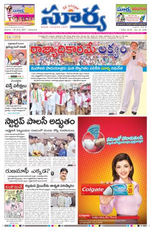 Saturday, 18 Mar,2017