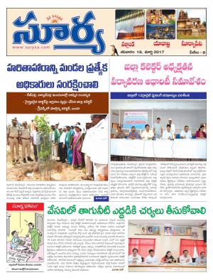 Saturday, 18 Mar,2017