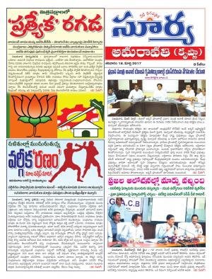 Saturday, 18 Mar,2017