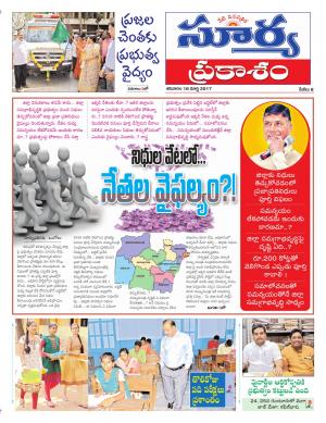 Saturday, 18 Mar,2017