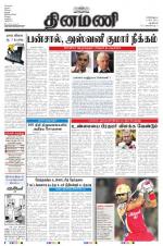 Dinamani - New Delhi