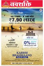 Navshakti Epaper