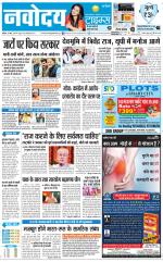 Navodaya Times Main