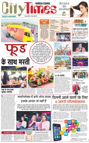  The Navodaya Times Magazine