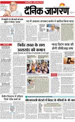 Dainik Jagran