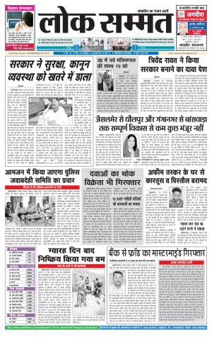 loksammat