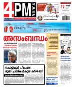 4PM News