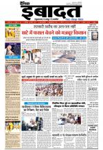DAINIK IBADAT