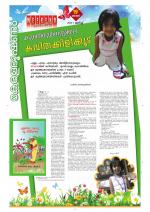 Keralabhooshanam Weekend Supplement