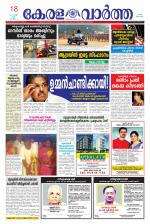 KeralaVartha