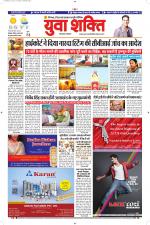 युवाशक्ति