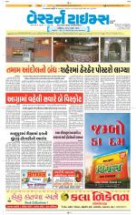 Ahmedabad Gujarati (Morning Daily)