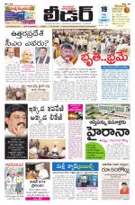 Leader Telugu Daily