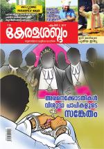 Keralasabdam Weekly