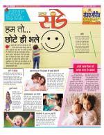 Star Samachar Sunday