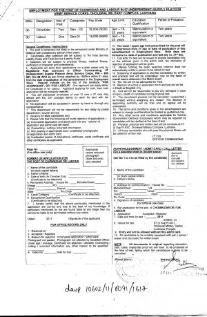 57 Supply Platoon Army Service Corps, Ludhiana Recruitment 2017 for 3 Chowkidar and Labour Posts