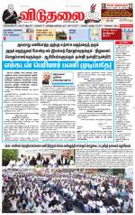 விடுதலை - viduthalai