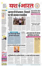 Yashbharat Narsinghpur