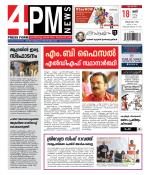 4PM News
