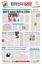 एल एन स्टार दैनिक समाचार पत्र,  इंदौर 